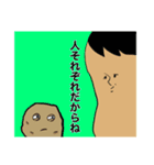 今時のイモ（個別スタンプ：12）