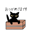 めつきの悪い黒猫（個別スタンプ：1）