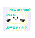 日本語＆英語＆ハワイ語の使いやすいあいさつ（個別スタンプ：9）