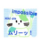 日本語＆英語＆ハワイ語の使いやすいあいさつ（個別スタンプ：17）