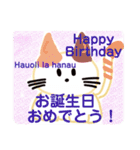 日本語＆英語＆ハワイ語の使いやすいあいさつ（個別スタンプ：34）