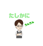 普通のひと③（個別スタンプ：11）