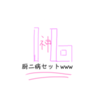 16番 神（個別スタンプ：1）