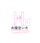 16番 神（個別スタンプ：2）