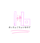 16番 神（個別スタンプ：4）