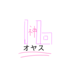 16番 神（個別スタンプ：6）