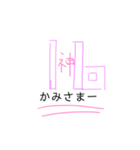 16番 神（個別スタンプ：7）