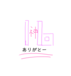 16番 神（個別スタンプ：8）