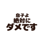 母がいいたいこと。（個別スタンプ：2）