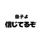 母がいいたいこと。（個別スタンプ：31）