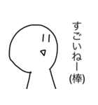 追認王（個別スタンプ：14）