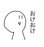 追認王（個別スタンプ：21）