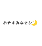 シンプルな省スペース文字スタンプ（個別スタンプ：11）