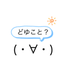 あまり使えない顔文字さん。（個別スタンプ：8）