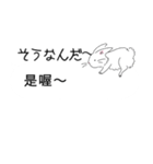 字幕翻訳するうさぎ(中国語→日本語)（個別スタンプ：12）