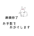 字幕翻訳するうさぎ(中国語→日本語)（個別スタンプ：16）