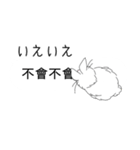 字幕翻訳するうさぎ(中国語→日本語)（個別スタンプ：18）