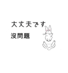 字幕翻訳するうさぎ(中国語→日本語)（個別スタンプ：19）