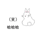 字幕翻訳するうさぎ(中国語→日本語)（個別スタンプ：21）