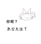 字幕翻訳するうさぎ(中国語→日本語)（個別スタンプ：25）