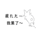 字幕翻訳するうさぎ(中国語→日本語)（個別スタンプ：30）