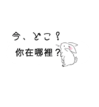 字幕翻訳するうさぎ(中国語→日本語)（個別スタンプ：32）