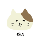 にゃんみぃたんのきもち（個別スタンプ：20）
