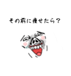 ふゆかい言集（個別スタンプ：1）