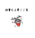 ふゆかい言集（個別スタンプ：9）