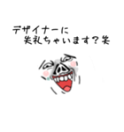ふゆかい言集（個別スタンプ：12）