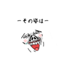 ふゆかい言集（個別スタンプ：32）