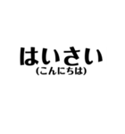 定番の沖縄方言☆シンプル（個別スタンプ：2）