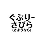 定番の沖縄方言☆シンプル（個別スタンプ：4）