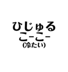 定番の沖縄方言☆シンプル（個別スタンプ：12）