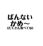 定番の沖縄方言☆シンプル（個別スタンプ：16）