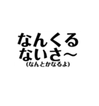 定番の沖縄方言☆シンプル（個別スタンプ：18）