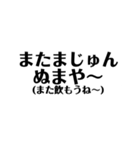 定番の沖縄方言☆シンプル（個別スタンプ：23）