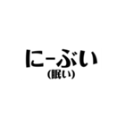 定番の沖縄方言☆シンプル（個別スタンプ：26）