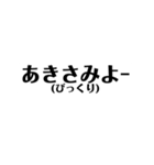 定番の沖縄方言☆シンプル（個別スタンプ：28）