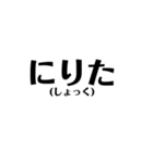 定番の沖縄方言☆シンプル（個別スタンプ：31）