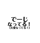 定番の沖縄方言☆シンプル（個別スタンプ：33）