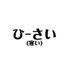 定番の沖縄方言☆シンプル（個別スタンプ：36）