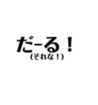 定番の沖縄方言☆シンプル（個別スタンプ：37）