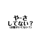 定番の沖縄方言☆シンプル（個別スタンプ：38）