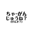 定番の沖縄方言☆シンプル（個別スタンプ：40）