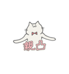 当たり障りないねこ(3)（個別スタンプ：19）