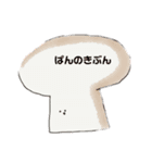 今日のめし（個別スタンプ：3）