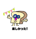 パン人間スタンプ（個別スタンプ：14）