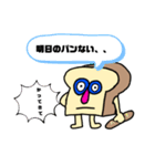 パン人間スタンプ（個別スタンプ：33）