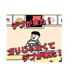 こうたろう詰め込みセット（個別スタンプ：16）